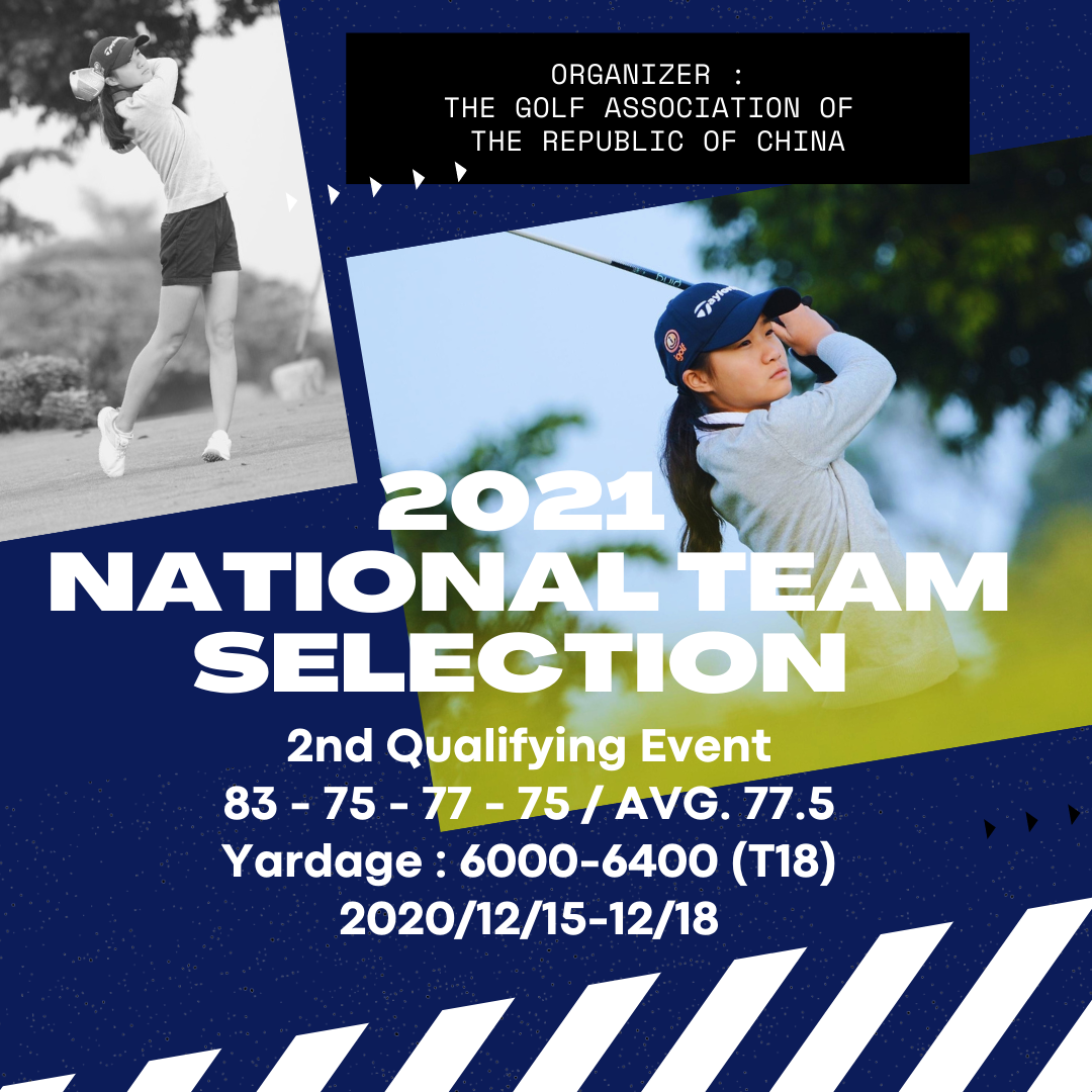 2021  National Team Selection