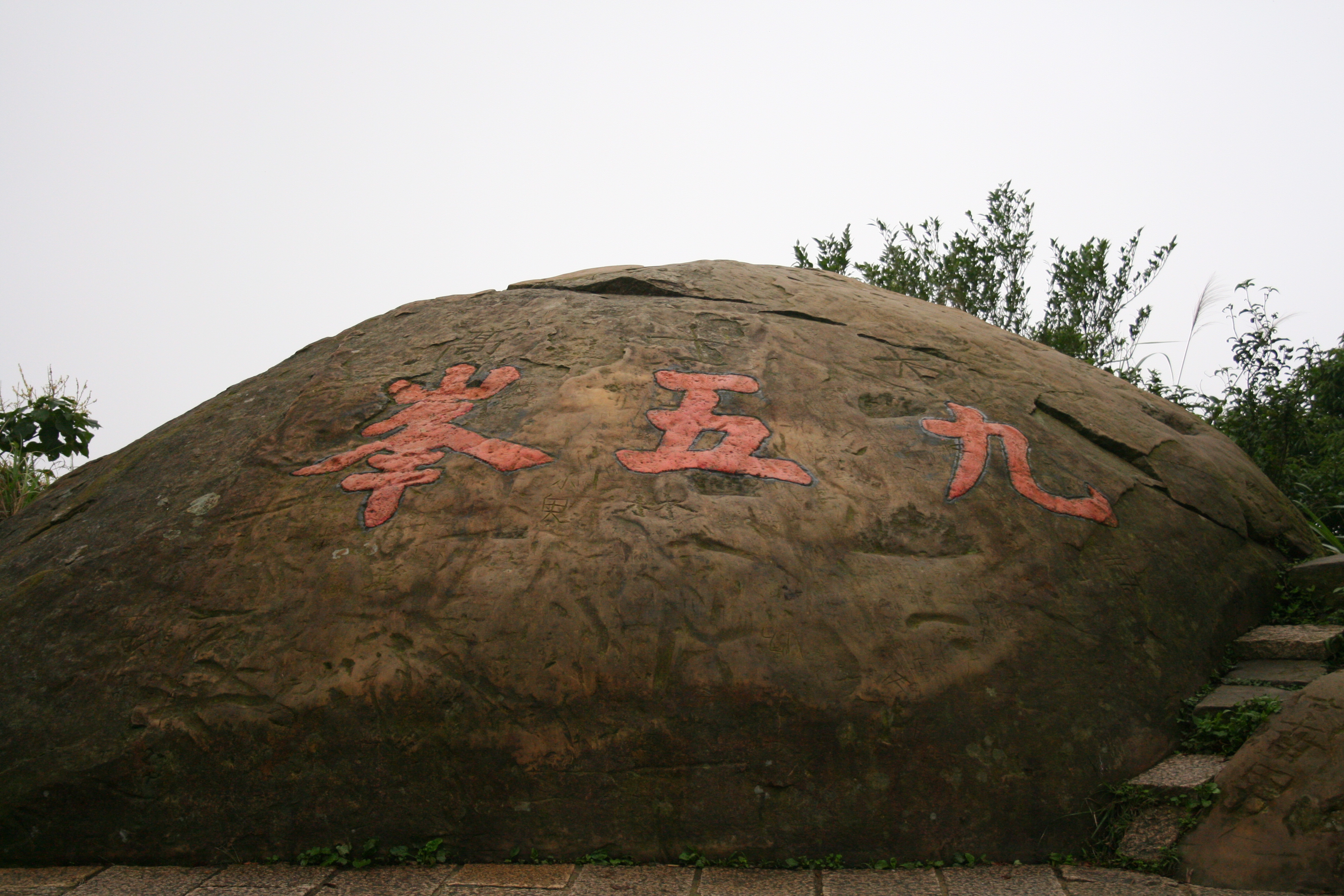 20100515_永春高中經九五峰至虎山